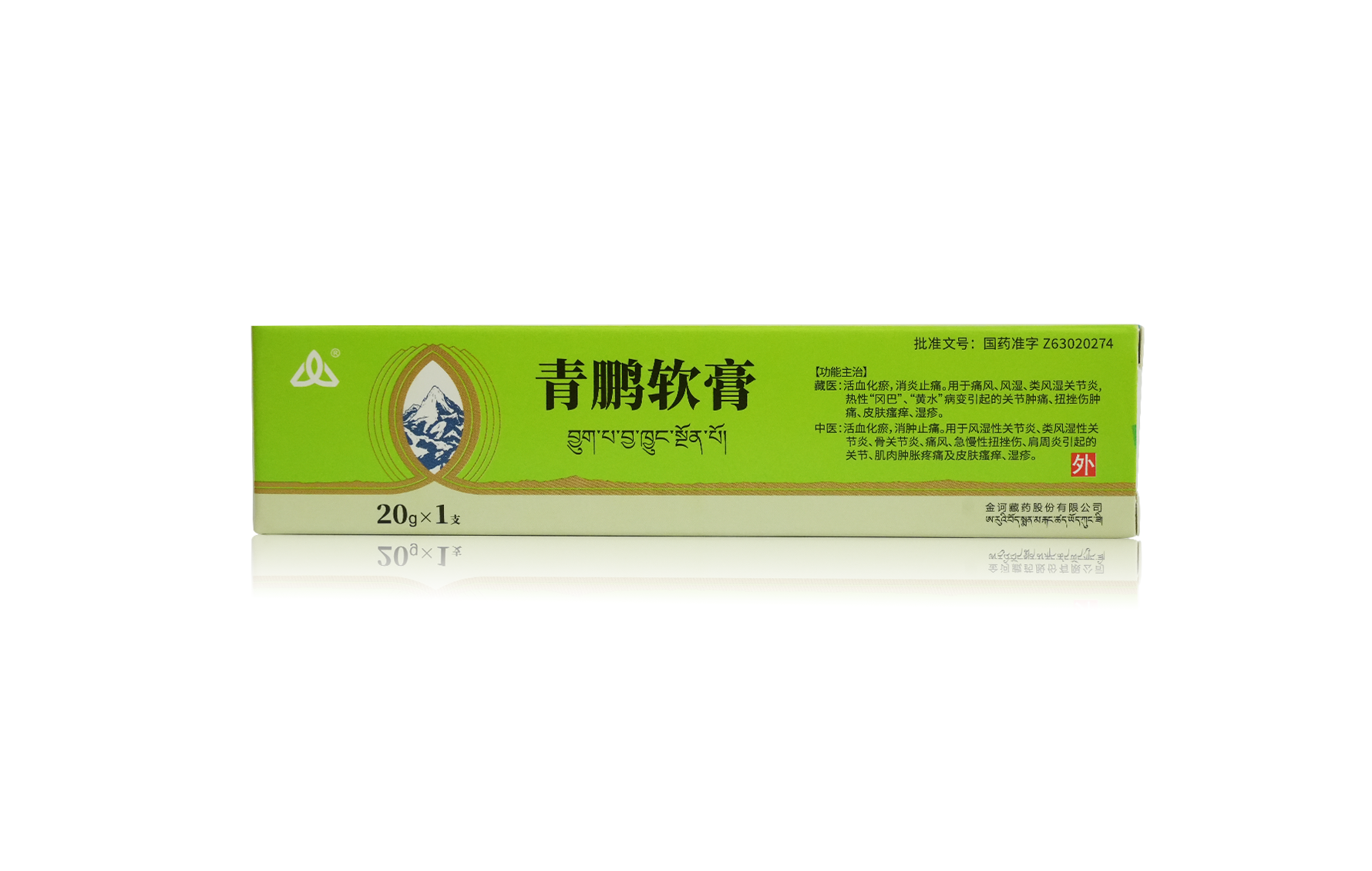 青鹏软膏产品包装