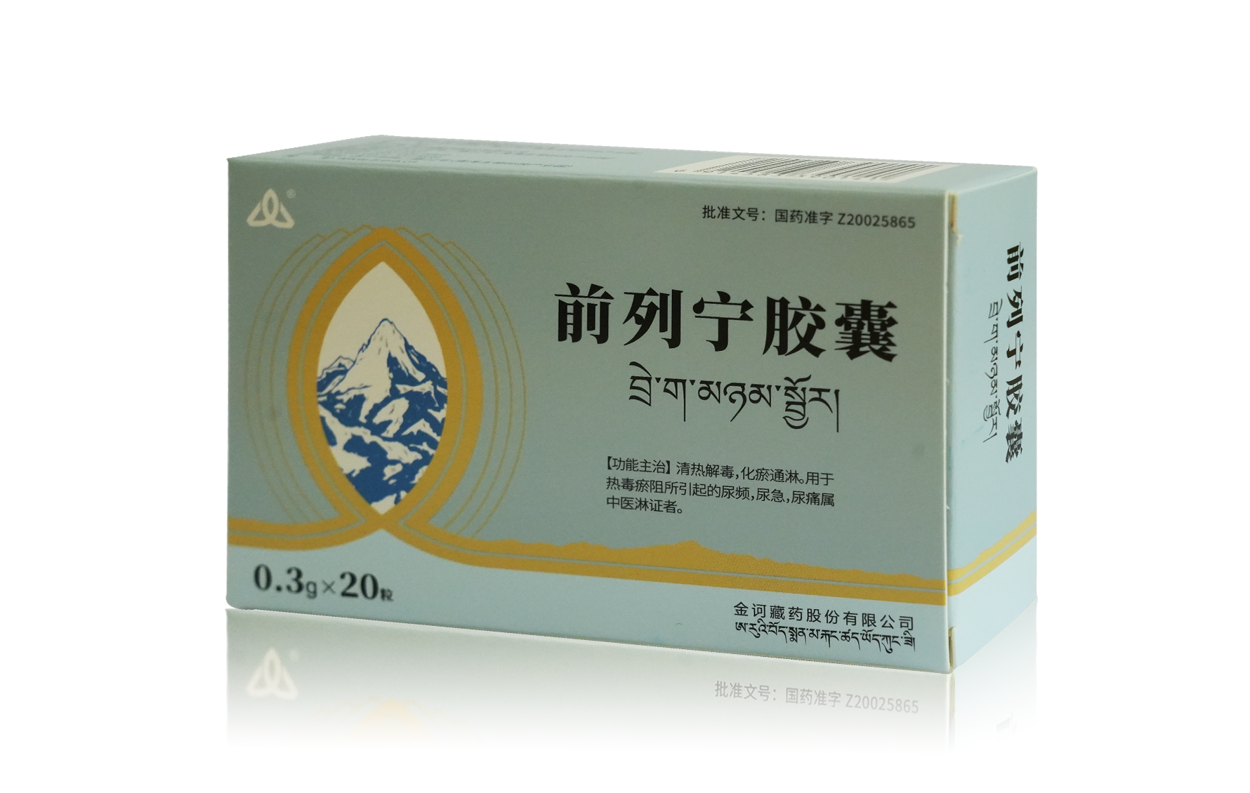 前列宁胶囊产品包装