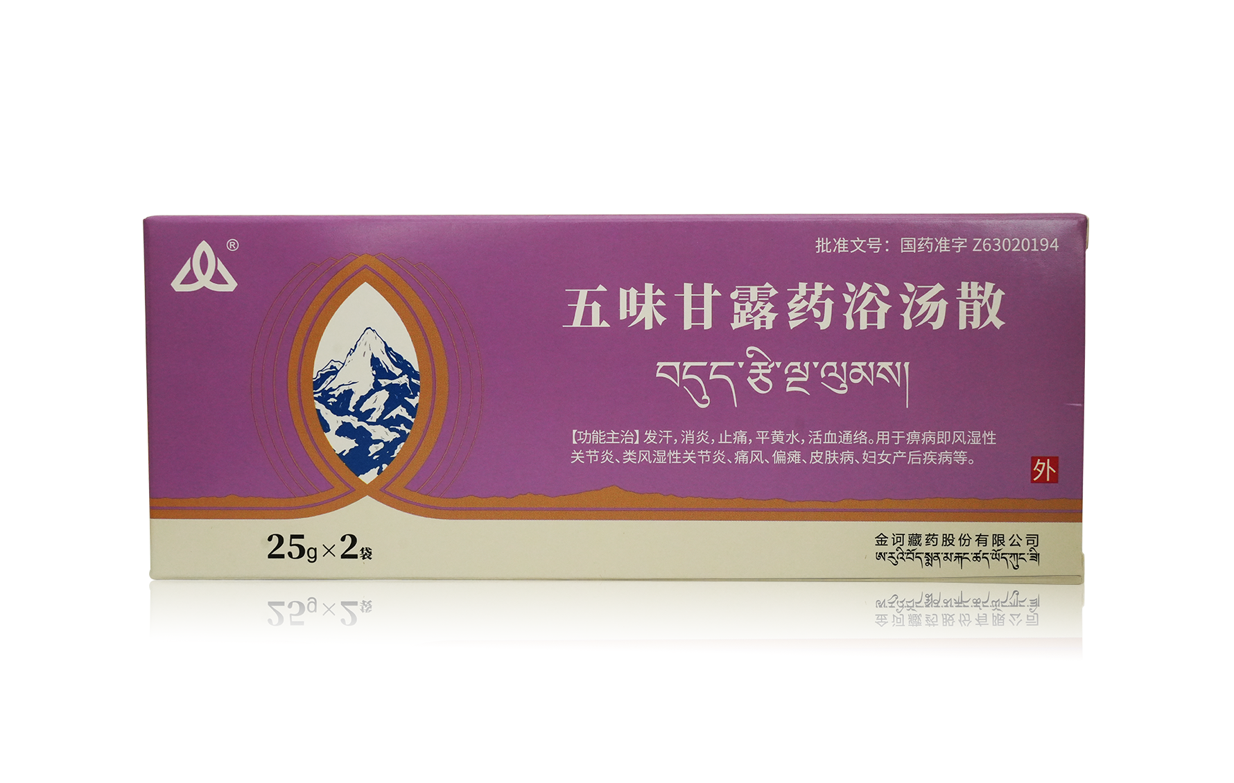 五味甘露药浴汤散产品包装