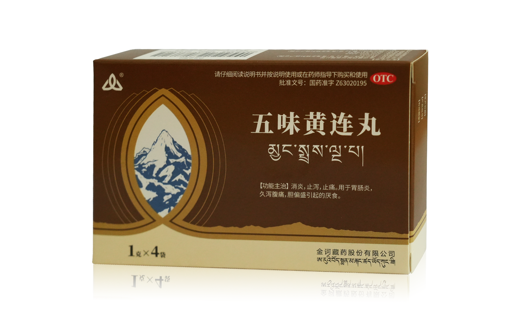 五味黄连丸产品包装