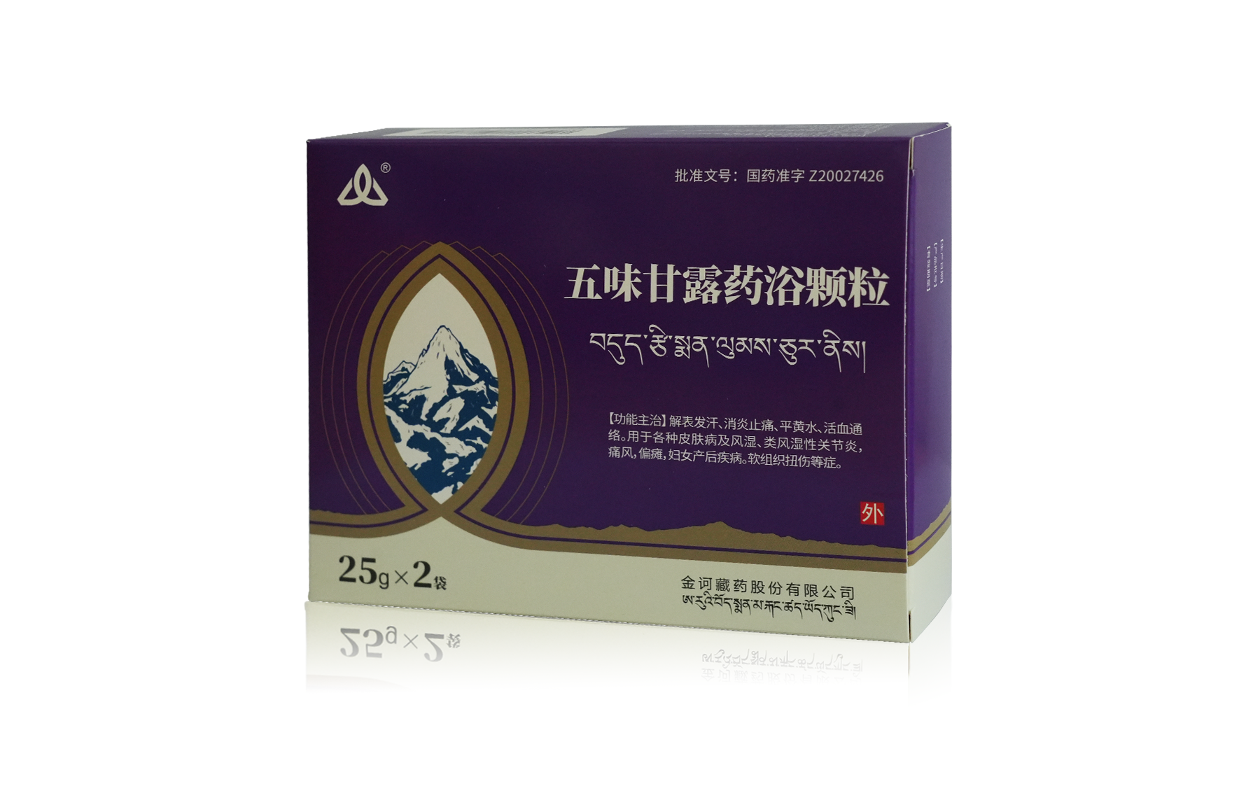 五味甘露药浴颗粒产品包装
