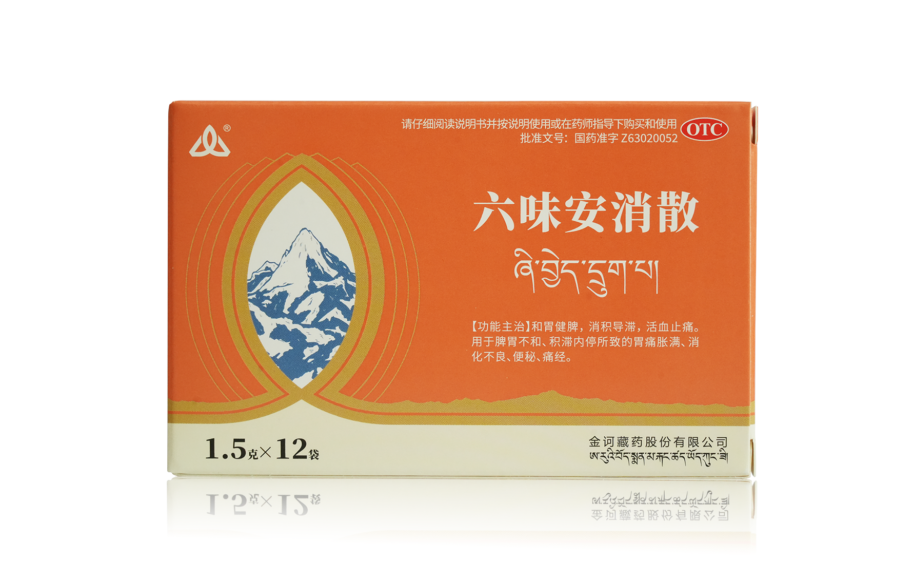 六味安消散产品包装