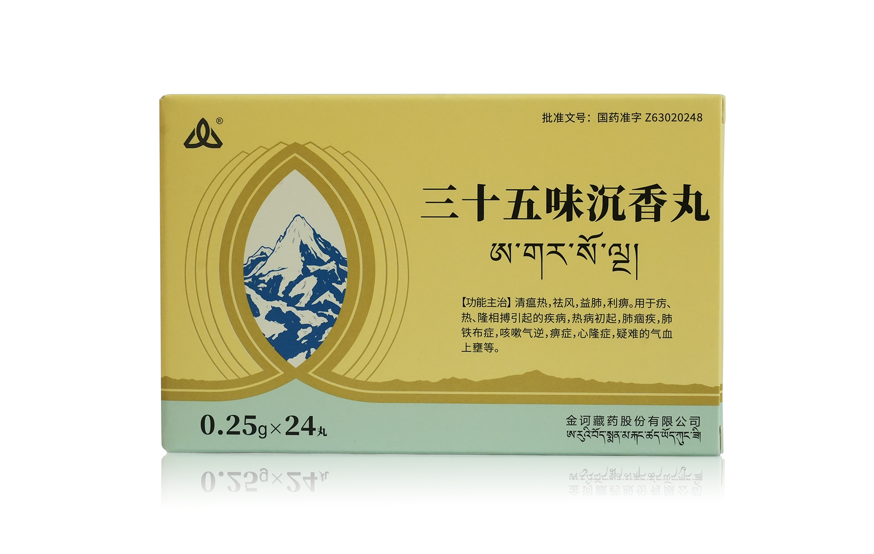 三十五味沉香丸产品包装