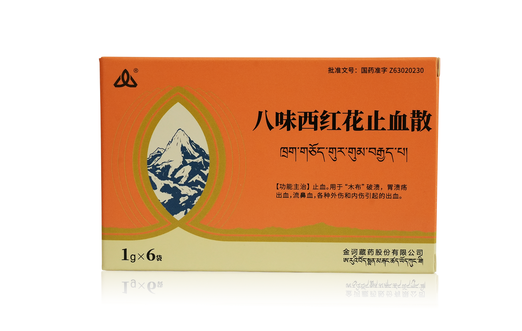 八味西红花止血散产品包装