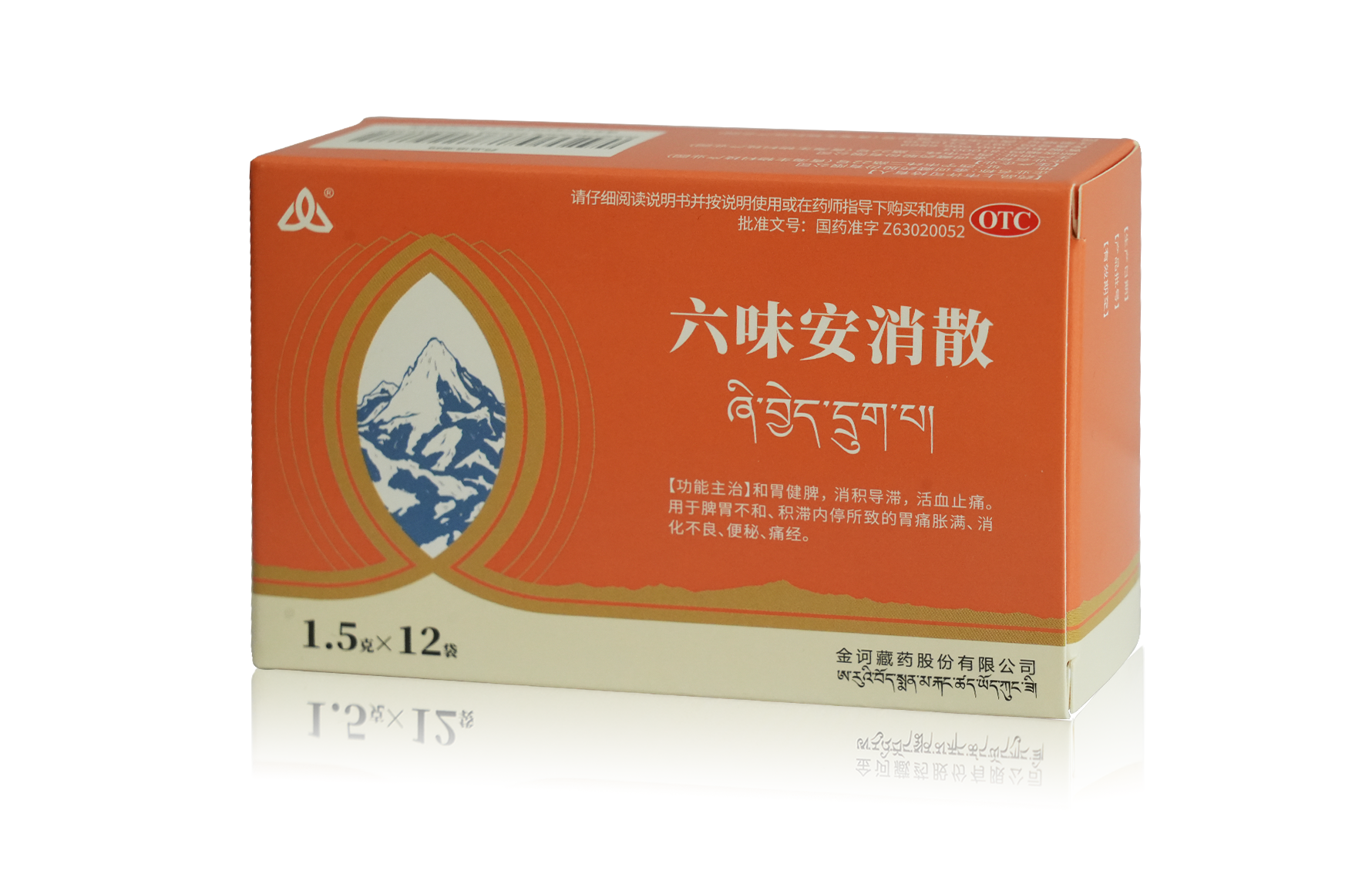 六味安消散产品包装