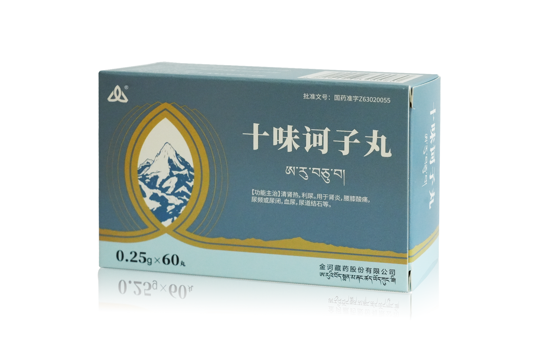 十味诃子丸产品包装