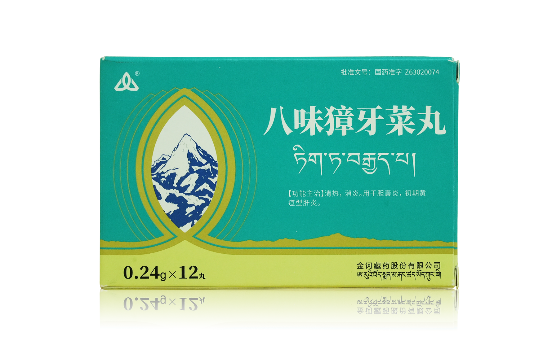 八味獐牙菜丸产品包装