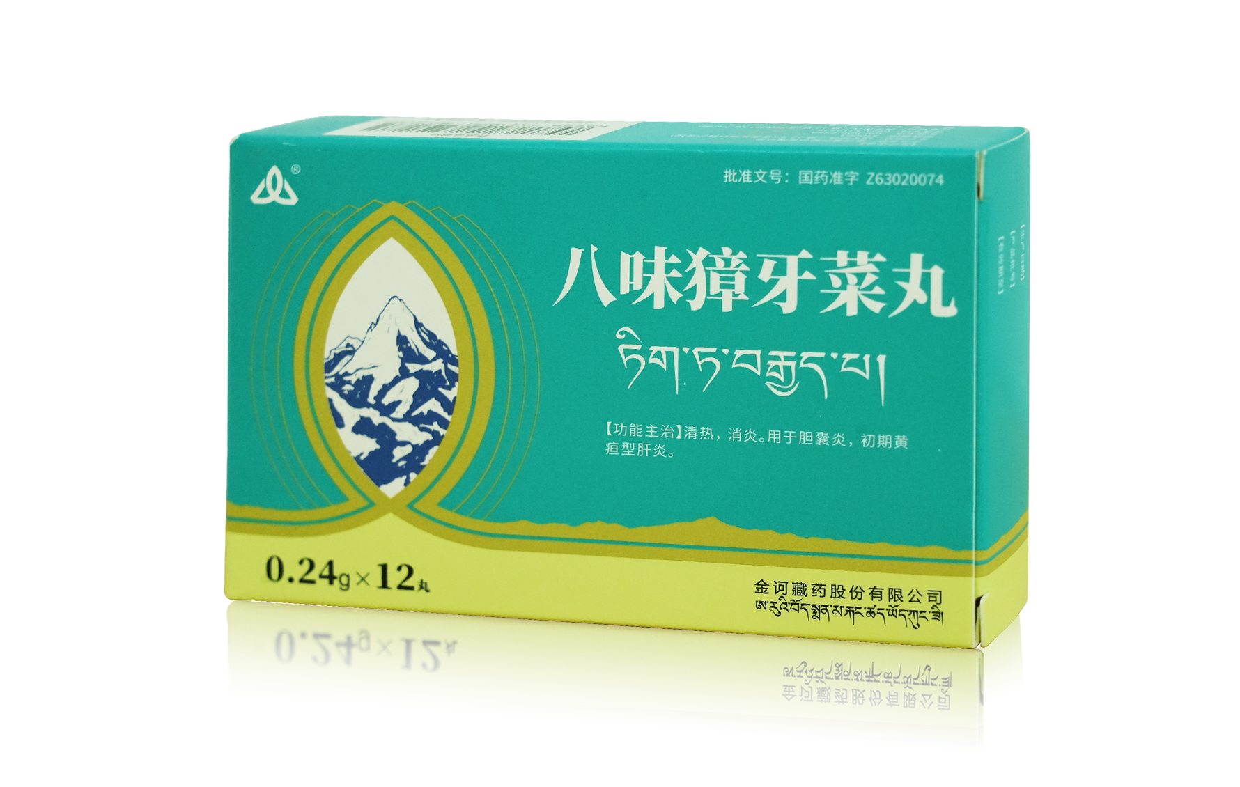 八味獐牙菜丸产品包装