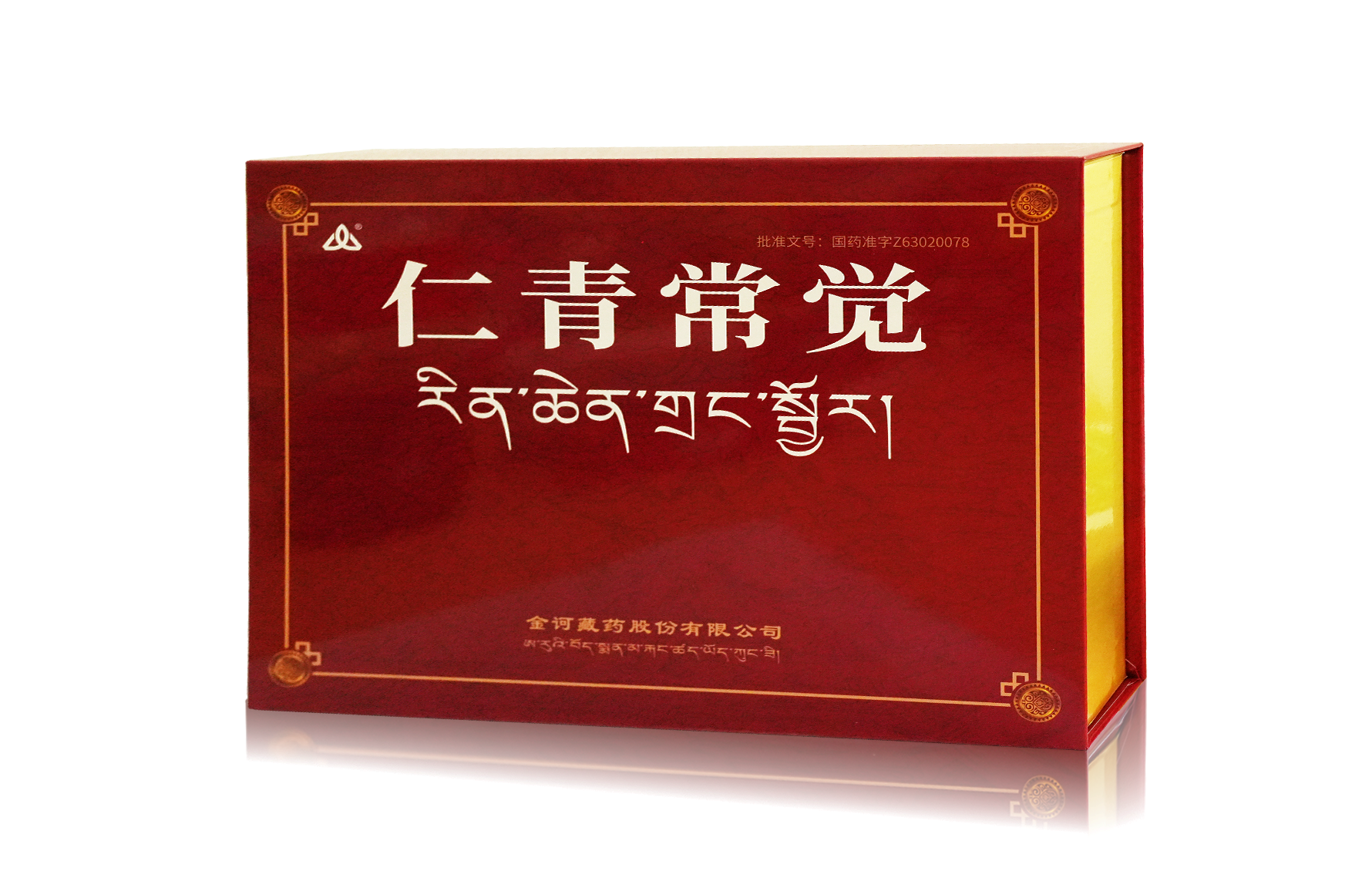 仁青常觉产品包装