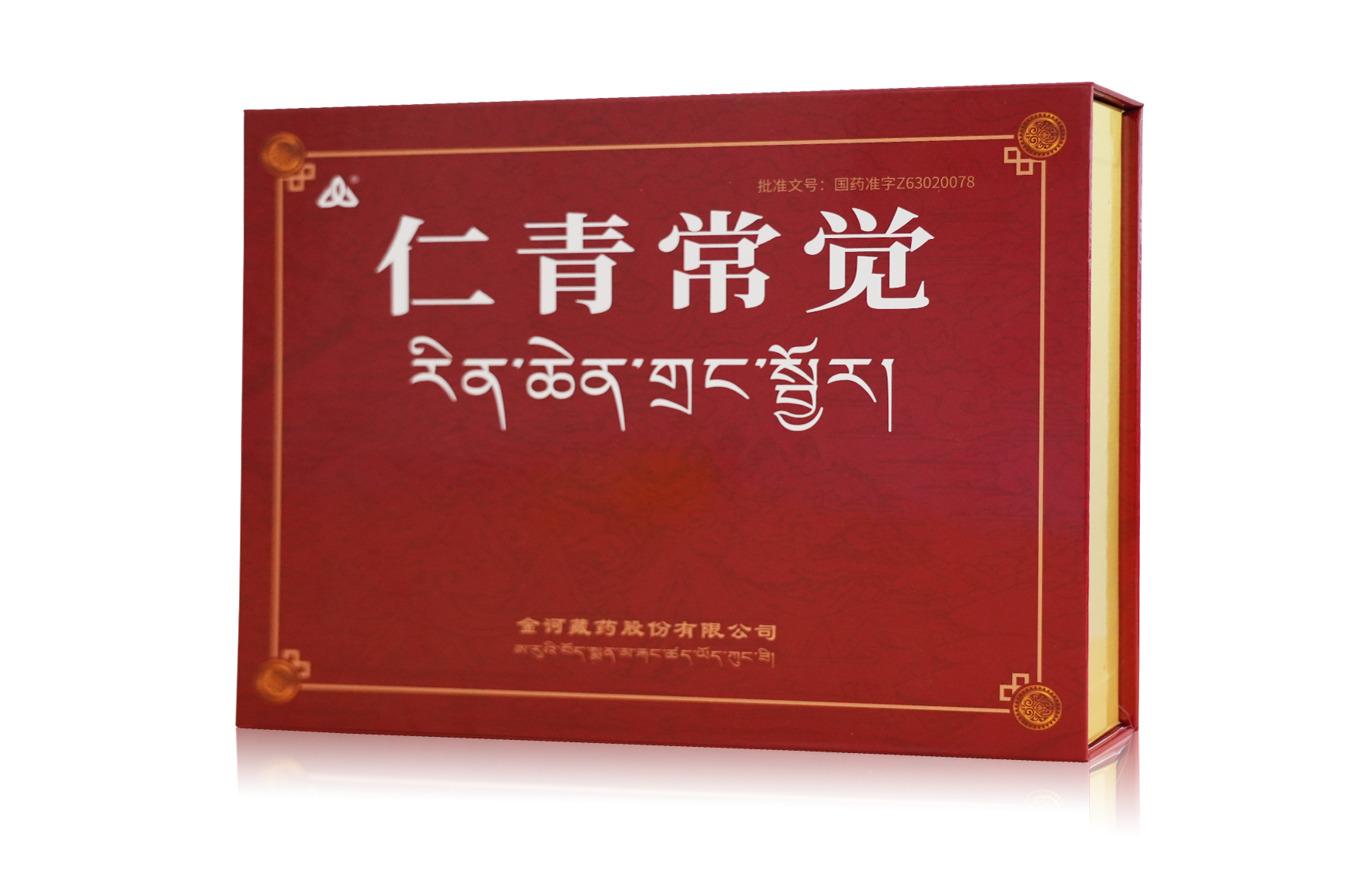 仁青常觉产品包装