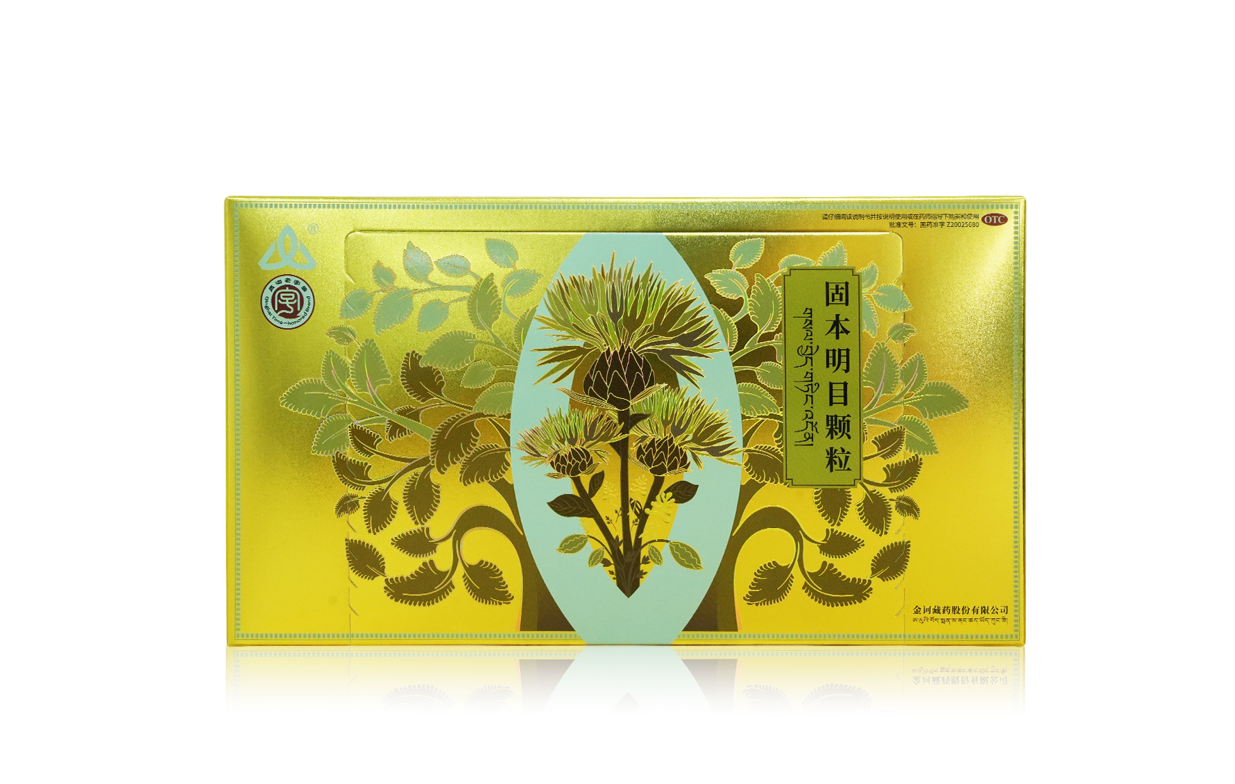 固本明目颗粒产品包装