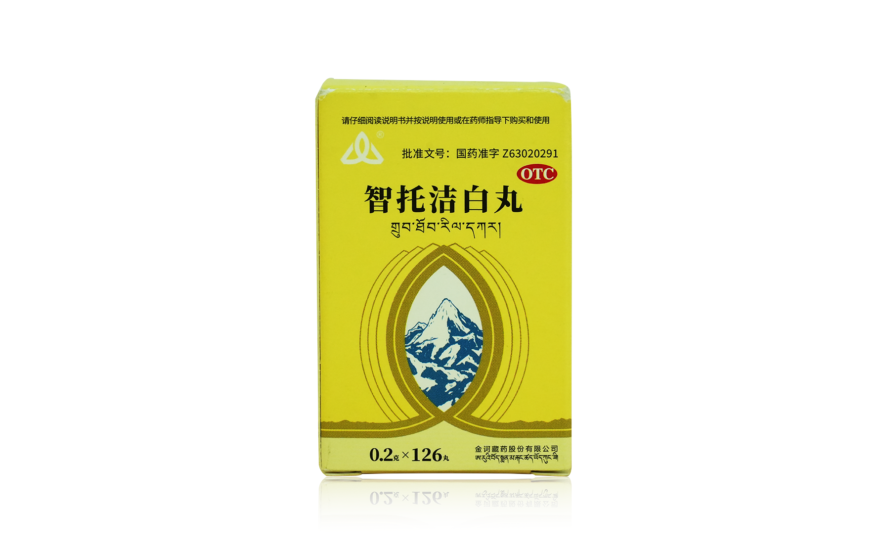 智托洁白丸产品包装