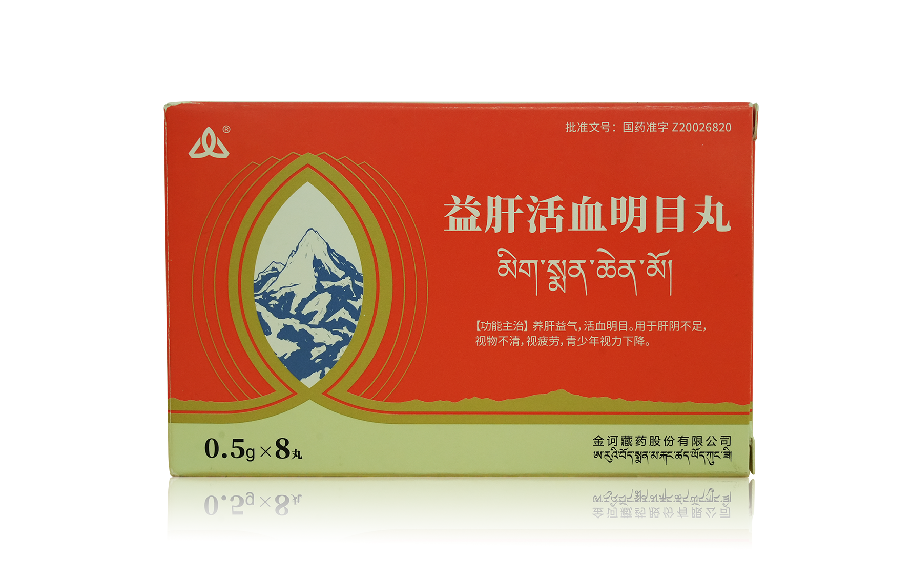 益肝活血明目丸产品包装
