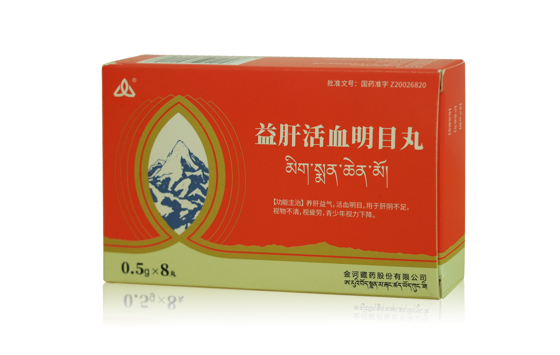 益肝活血明目丸产品包装