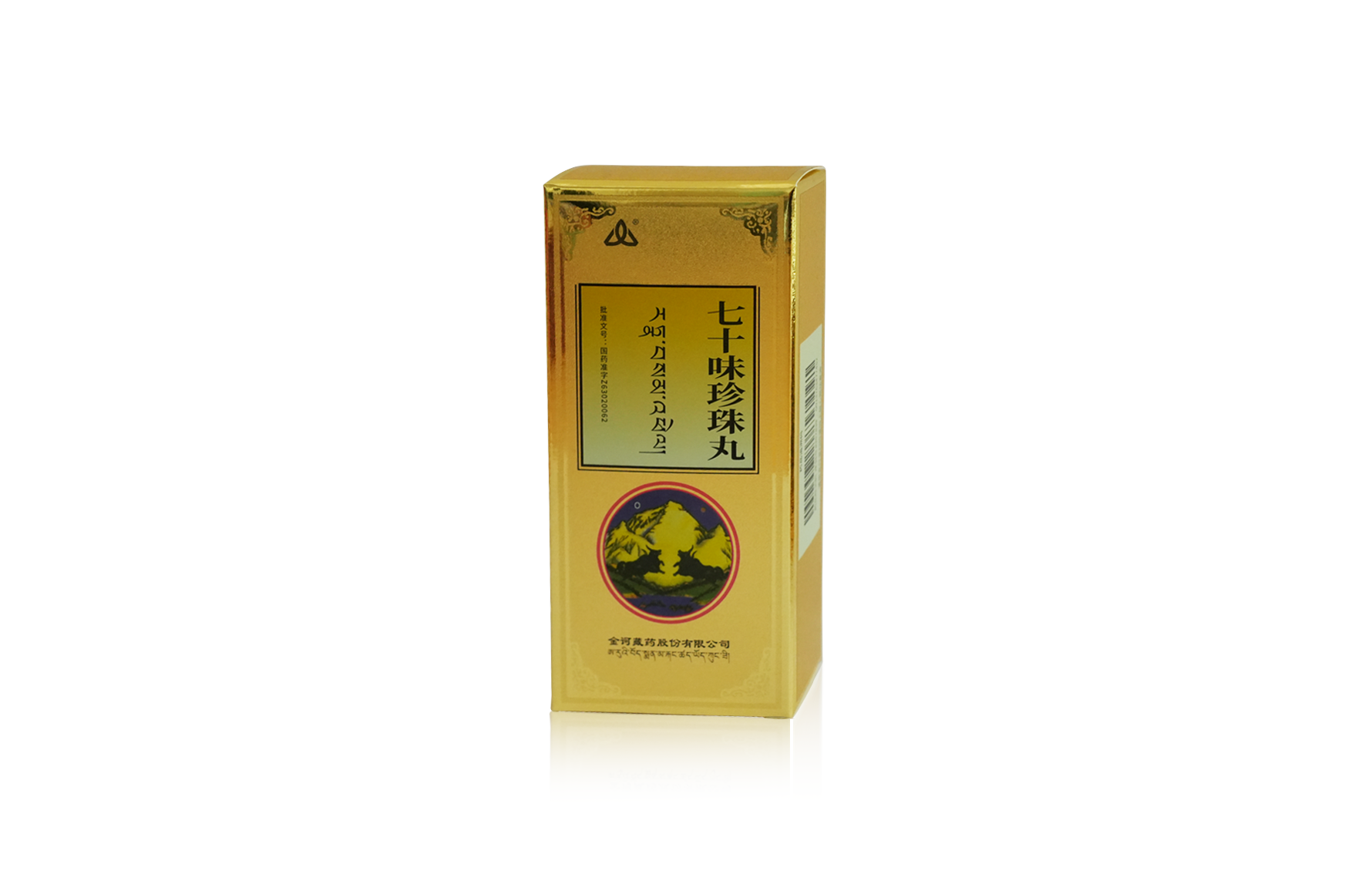 七十味珍珠丸产品包装