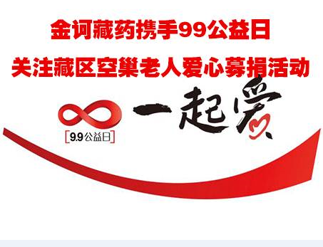 关注空巢老人