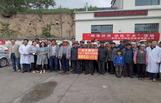 精准扶贫 送医下乡