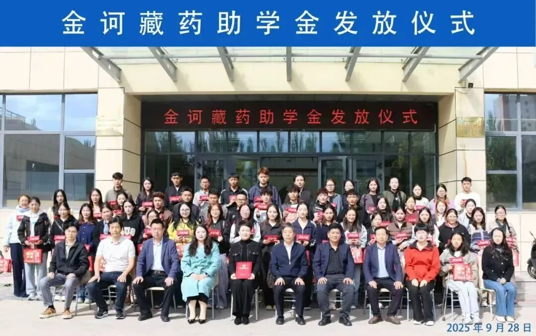 爱心捐赠
