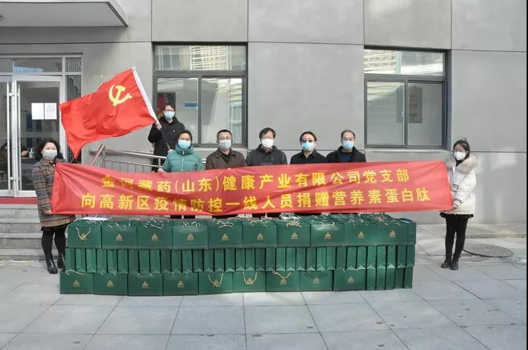 爱心捐赠